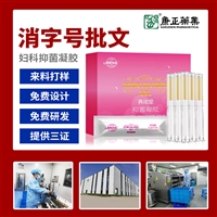 妇科凝胶厂家 康正药业 抑菌止痒凝胶代加工工厂 妇科凝胶OEM工厂