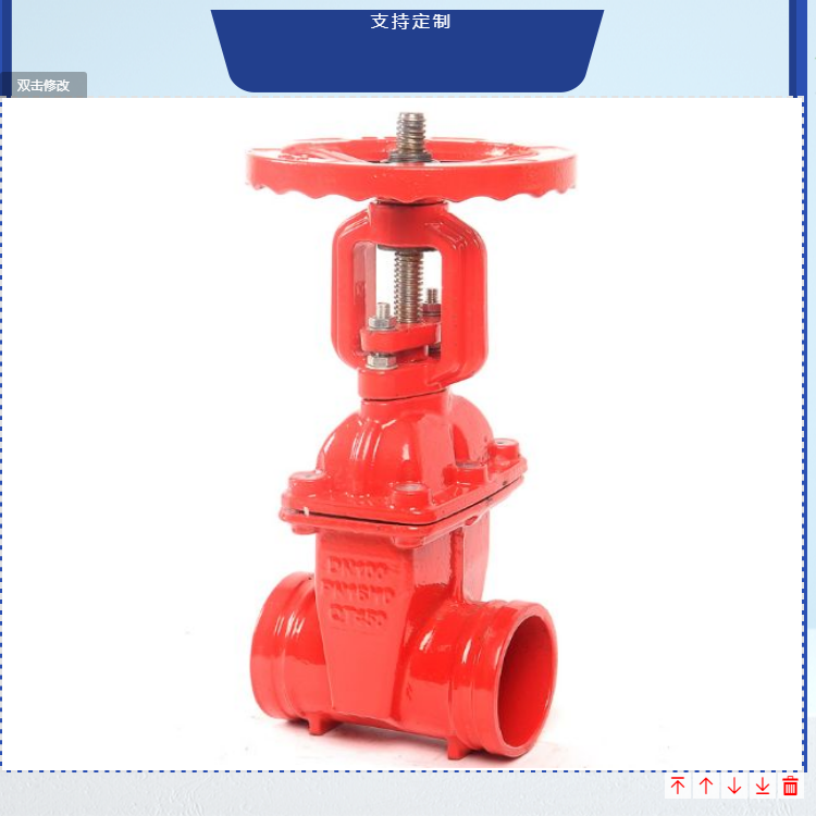 消防沟槽式闸阀Z81X-16/25Q 卡抱式闸阀 DN200 DN250 DN300