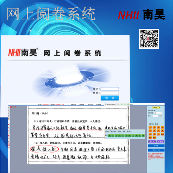 桐梓縣答題卡閱卷雲閱卷軟件主觀題閱卷系統