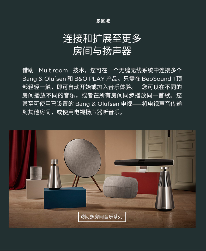 bobeosound1家用客廳大功率無線藍牙音箱丹麥bo音響