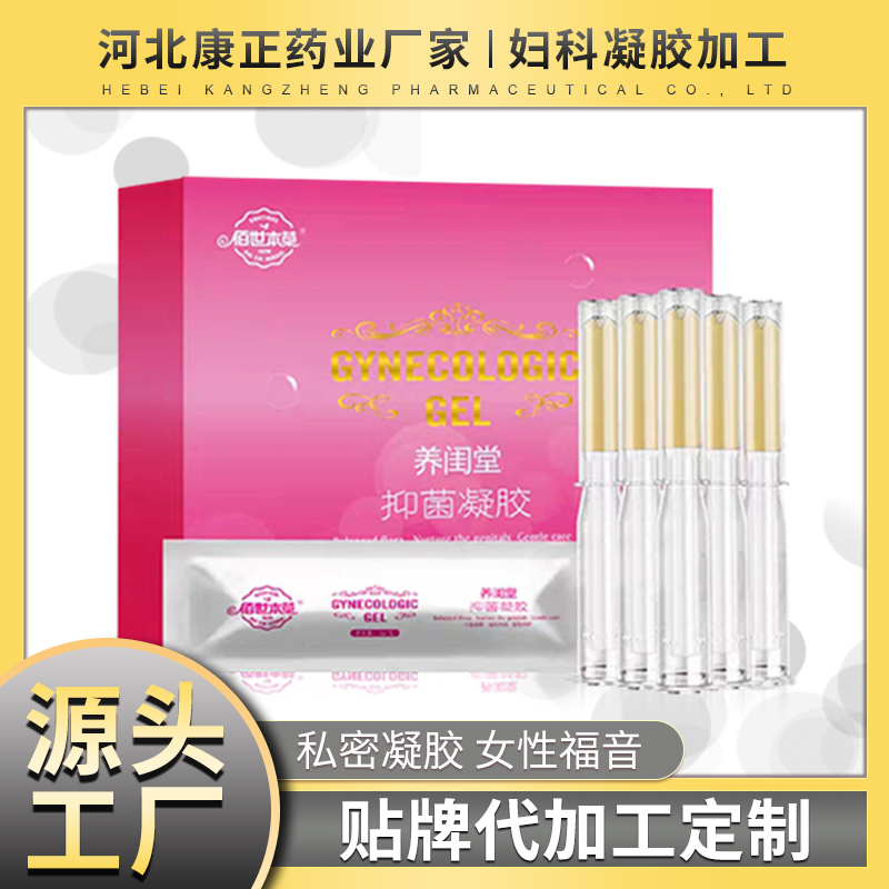 苦参妇科凝胶oem加工 康正药业妇科凝胶贴牌 消字号凝胶加工厂家