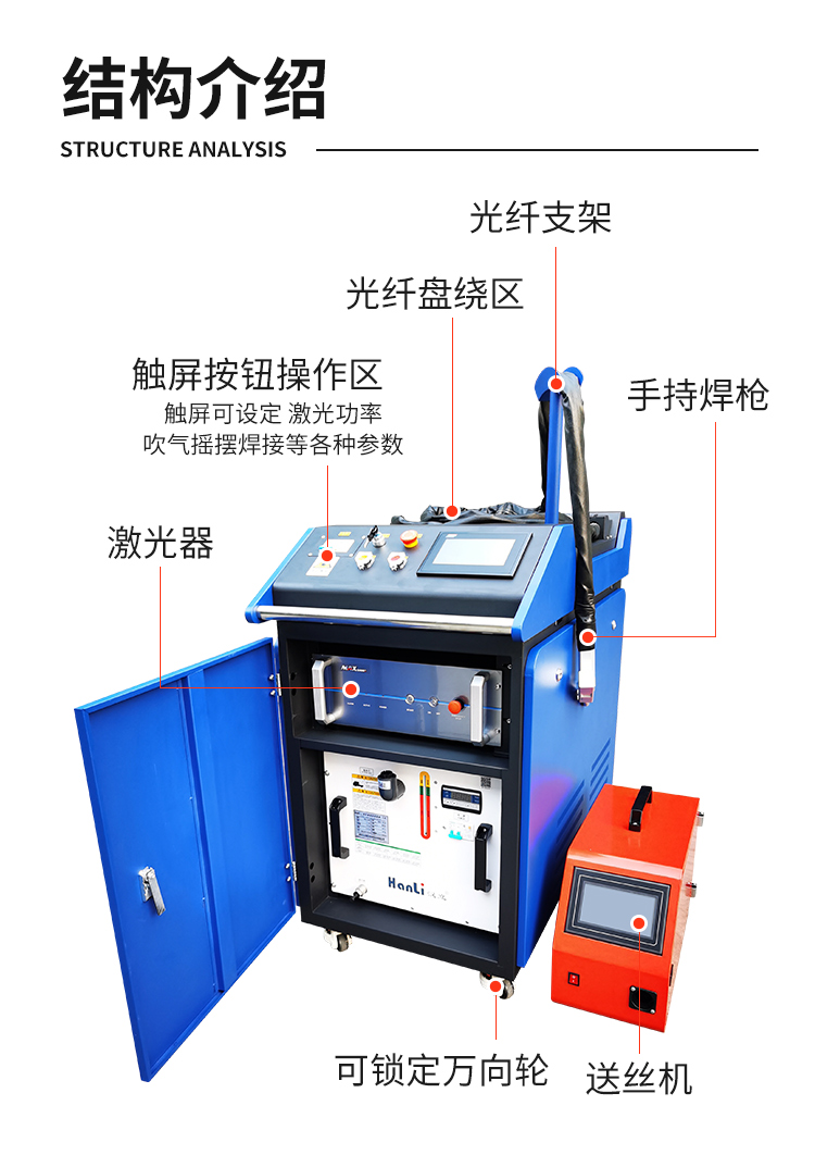 激光焊接机钣金激光焊机护栏水槽