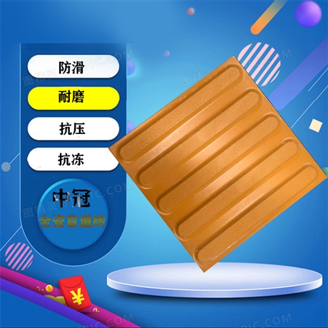 城市标准化方向发展-道路铺设全瓷盲道砖