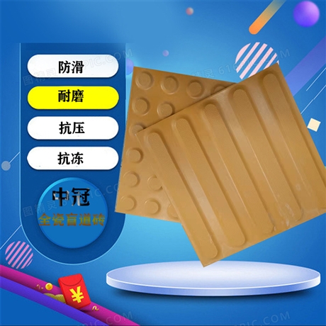 300*300盲道地砖铺设样板 全瓷盲道砖展现都市魅力