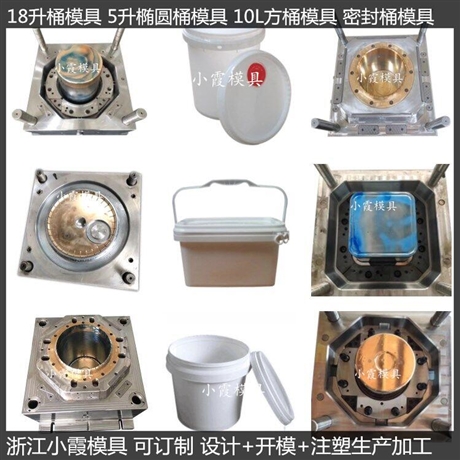18L20L25公斤食品桶模具制造商