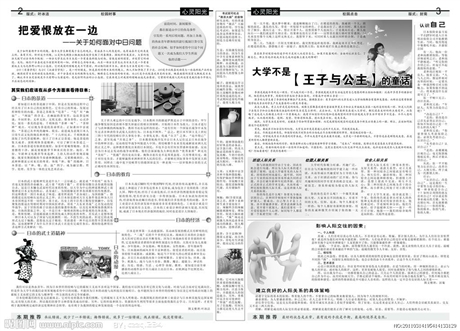 海口晚报广告部-海南日报广告部电话