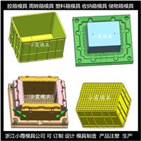 周转箱模具   周转箱模具生产厂家   台州周转箱模具公司
