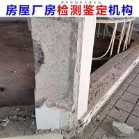 南通市户外广告牌检测-南通市房屋检测中心