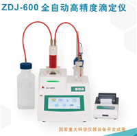 药用ZDJ-600 全自动高精度滴定仪