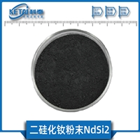 二硅化钕粉末 NdSi2粉末 2N5  硅化钕粉末 硅化物材料 半导体材料