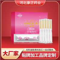 妇科凝胶贴牌 河北康正药业 妇科凝胶oem 妇科凝胶加工 凝胶厂家