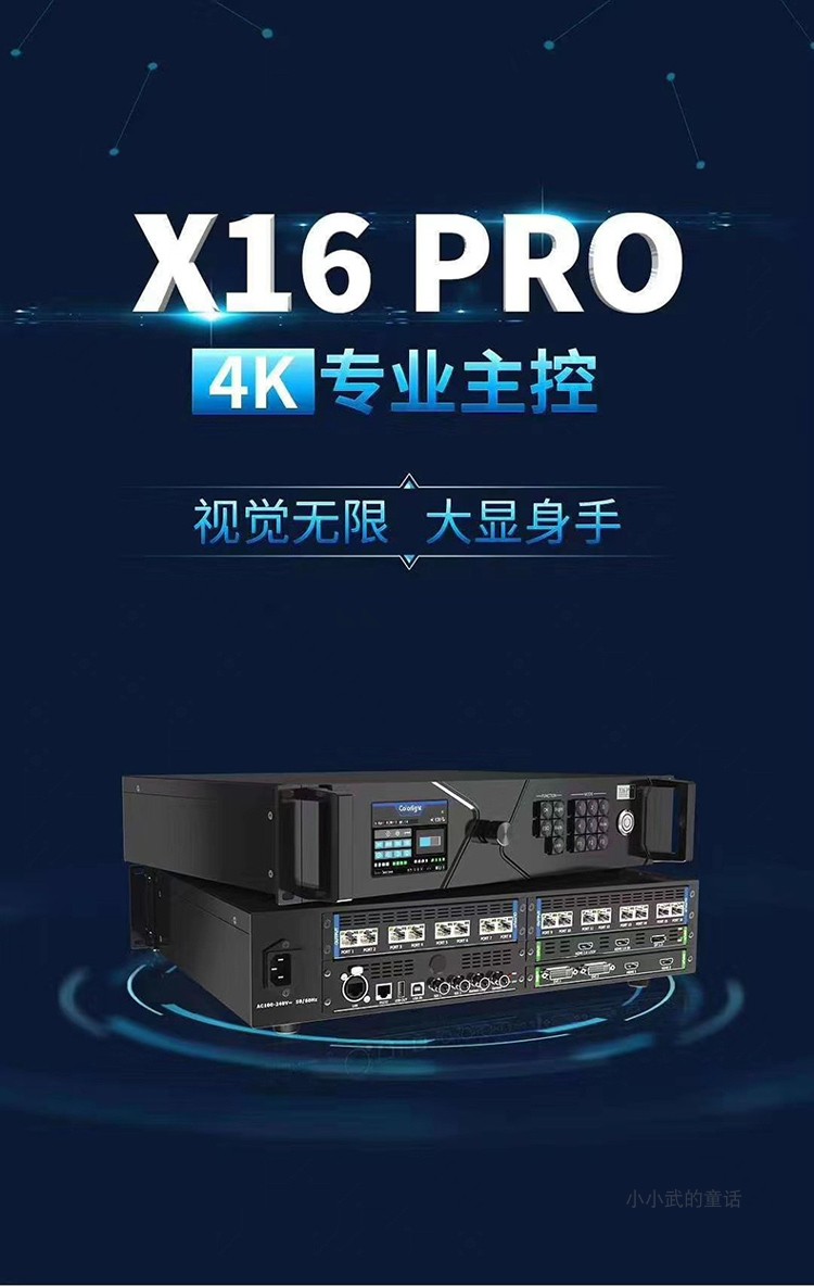 卡莱特x16pro处理器led大屏显示屏广告全彩7画面支持手机拼接器