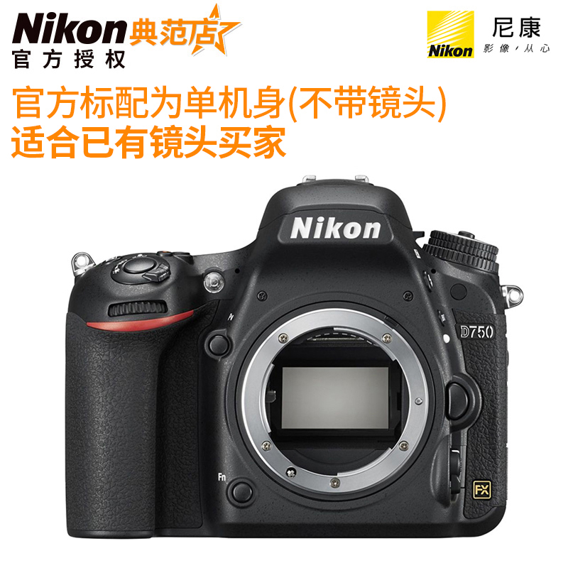 尼康d750单反机身全画幅高级高清数码旅游照相机248524120套机