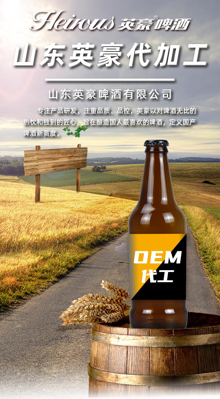 果味精酿啤酒代加工外形美观新颖私人定制