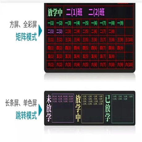 徐州小学放学显示屏 ，校畅可视化P4室外全彩，徐州LED显示屏