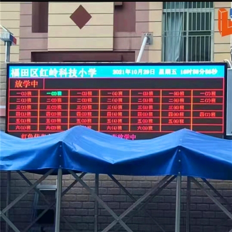 扬州中小学放学显示屏 校畅P4可视化显示屏方案报价