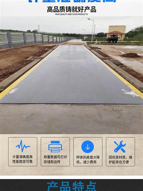 工業(yè)垃圾稱重100/120噸100t/120T箱式車地磅錯誤OL