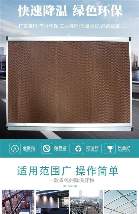 定制水帘墙 工厂网吧降温除尘湿帘墙 降温水帘墙生产厂家