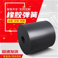 橡胶弹簧 工业复合圆柱形 振动筛减震橡胶柱 减震垫块异形件制品