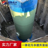 玻璃钢预制泵站 一体化泵站 污水一体化提升泵站维护简单