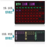 徐州小学放学显示屏 ，校畅可视化P4室外全彩，徐州LED显示屏