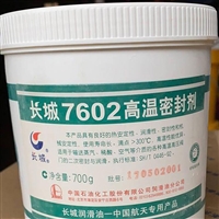 长城7602号高温密封剂 7602密封润滑脂 高压阀门密封脂