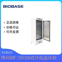 医用冰箱博科BDF-25V350直冷低温冰箱