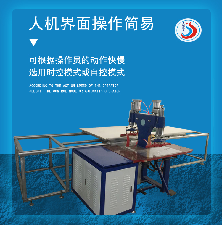 江苏高频塑料热合机 久硕供应PVC/TPU/EVA材料高周波焊接机