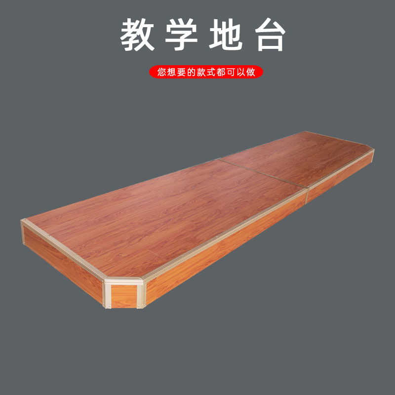 供应教师讲台 木质讲台 演讲地台 会议室舞台移动教师地台-搜采通