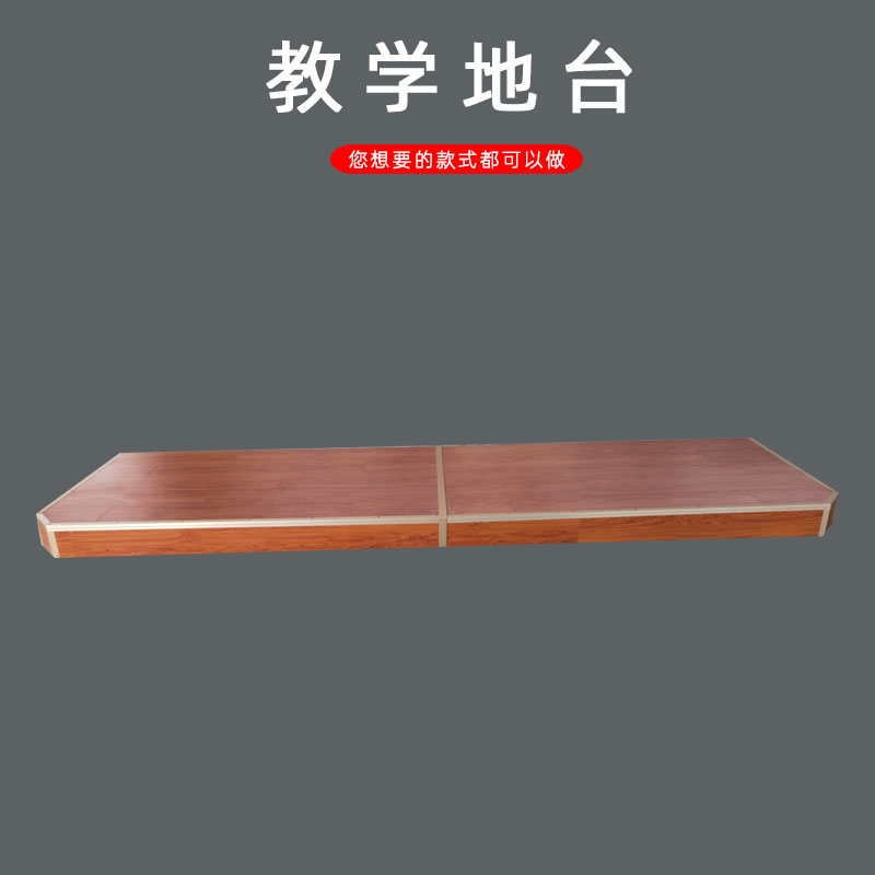 供应教师讲台木质讲台演讲地台会议室舞台移动教师地台