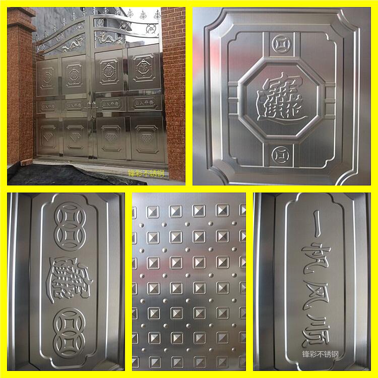 供应出租屋201不锈钢门下封板