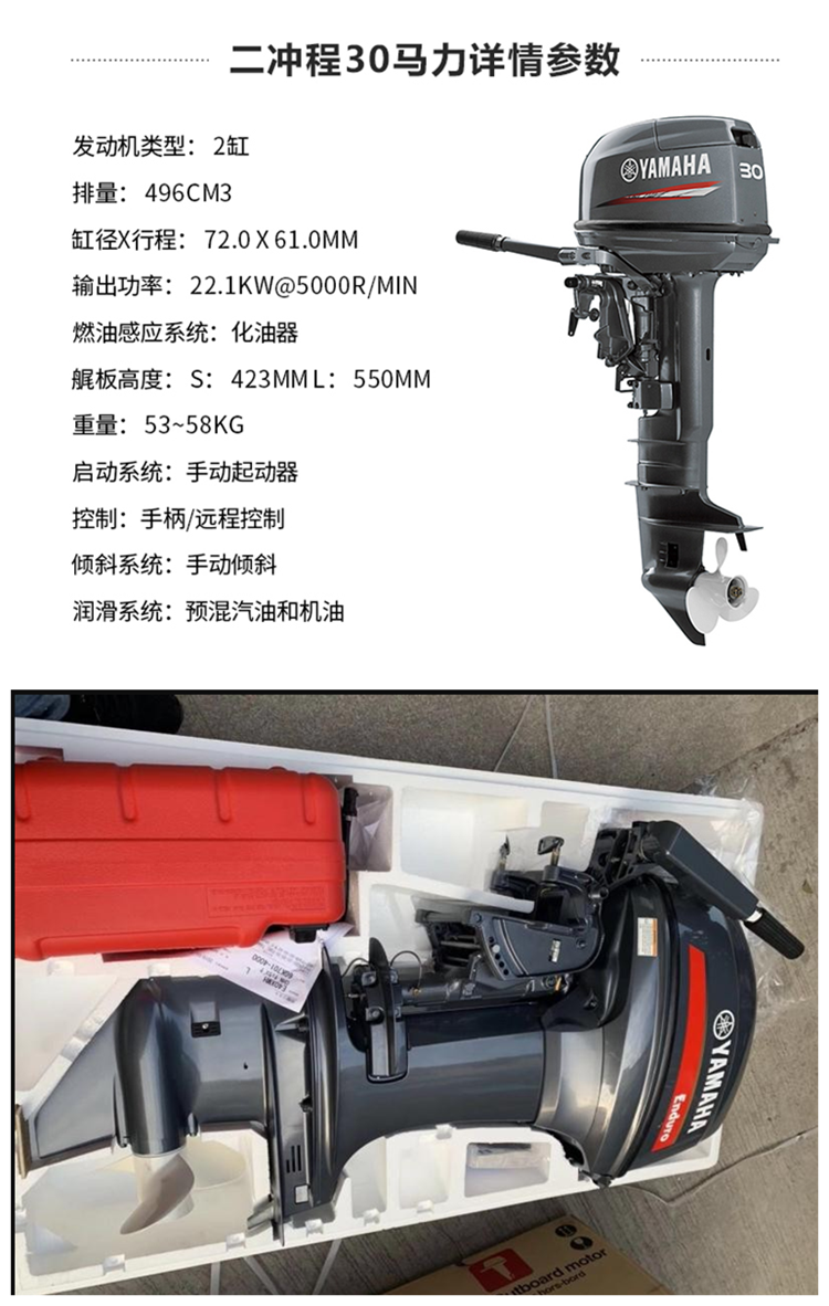 进口船外机 日本雅马哈舷外机船挂机30匹马达配件