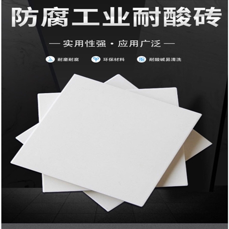 环氧树脂胶泥 /耐酸砖三大特点及适用范围