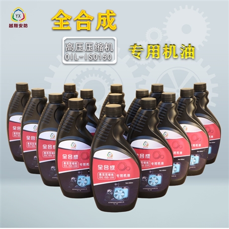 越翔安防 长寿命空压机机油  合成空气压缩机油