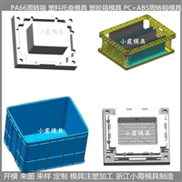 保温箱模具/模具生产与设计