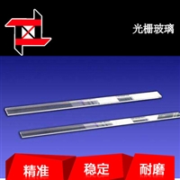 定制高精度玻璃光栅条 光栅条玻璃厂家批发