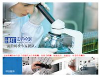 惠州电热产品法向全发射率测试 