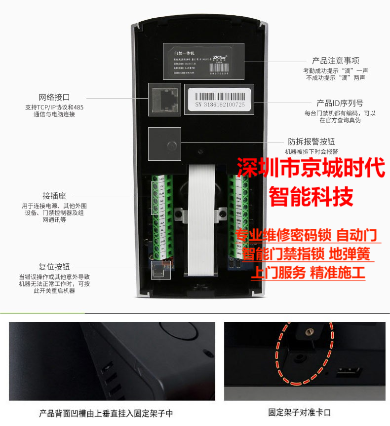中控f7plus指纹门禁一体考勤机密码锁地弹簧人脸识别机维修与安装