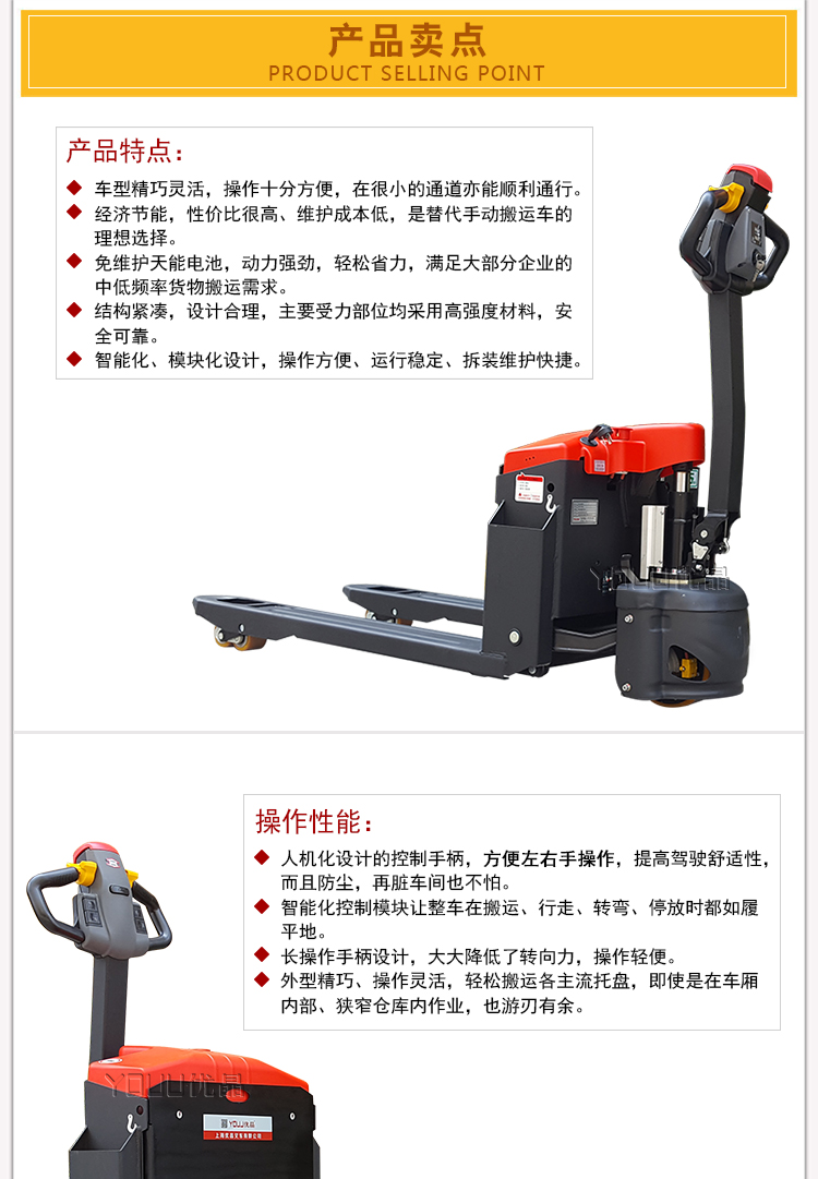 上海优晶全电动叉车全自动托盘液压搬运车2t地牛锂电池小金刚1吨