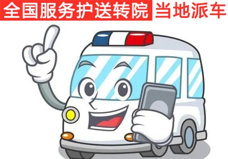 每日推薦：上海120救護車出租護送怎麼聯係2022已更新(今日/資訊)