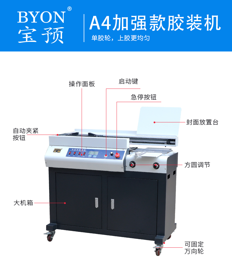 书本无线胶装机标书热熔胶装订机图文小型设备办公合同胶状机办公装钉