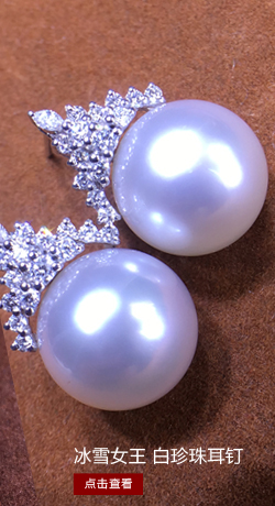 1112mm澳洲南洋海水澳白珍珠耳钉18k金正圆极强光耳饰冰雪女王款
