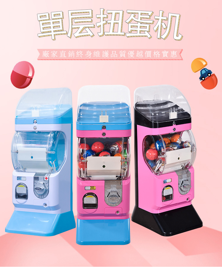 漫春科技商场扫码小型迷你扭蛋机恐龙扭卡机定制