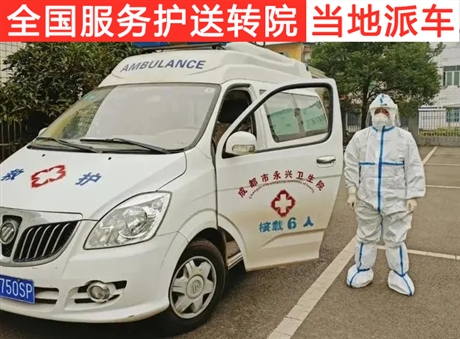 聊城跨省轉(zhuǎn)運(yùn)病人出院120救護(hù)車出租康運(yùn)租賃