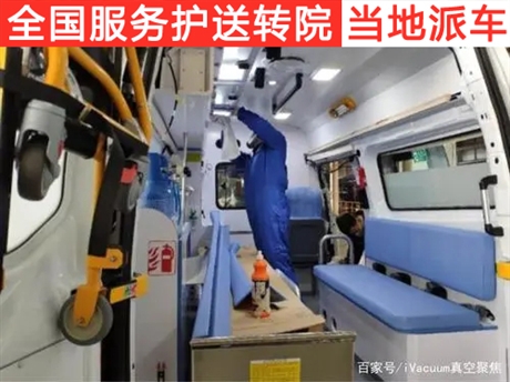 深圳病人长途转运哪里可以租救护车康运租赁