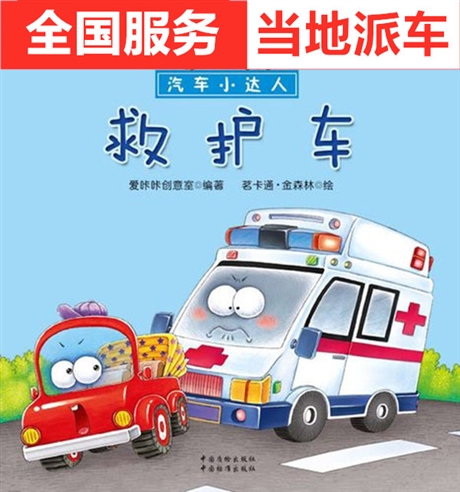 唐山长途跨省转运病人回家接送病人出院的车价格本地派车