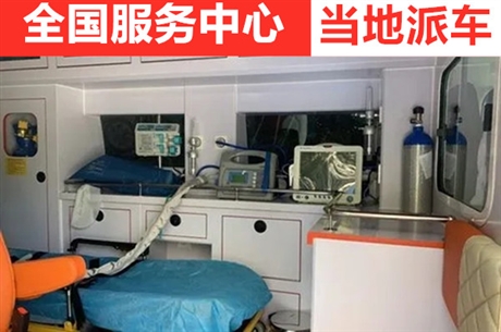 行家们救护车转运病人私人救护车本地派车