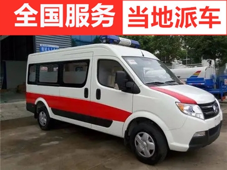 唐山长途跨省转运病人回家长途救护车收费本地派车
