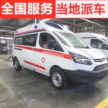 北京长途转运患者长途救护车收费本地派车