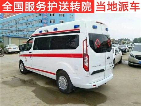唐山救护车跨省转运病人私人长途救护车出租本地派车